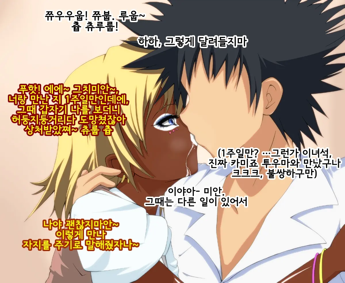 Toaru Kagaku No Bitch-Ka Keikaku